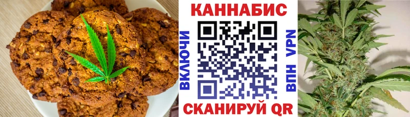 Cannafood марихуана  Купить  Белокуриха 