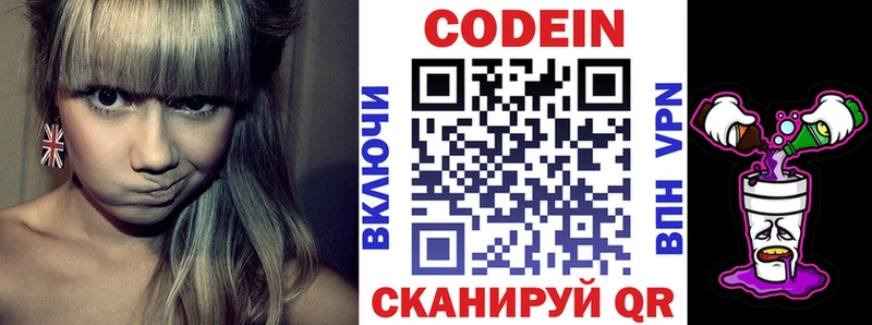 Кодеиновый сироп Lean напиток Lean (лин) Купить Белокуриха