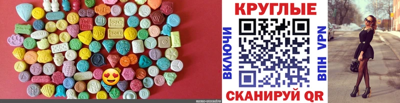 Купить  Белокуриха  Ecstasy диски 