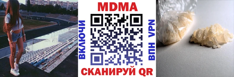 МДМА crystal  Купить  Белокуриха 