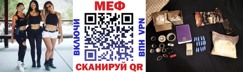 Купить закладки Белокуриха Меф мяу мяу