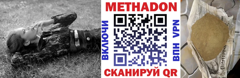 Купить где  Белокуриха  Метадон methadone 